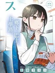 深海图鉴 动漫海报