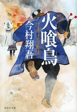 铁骨匠心 动漫海报